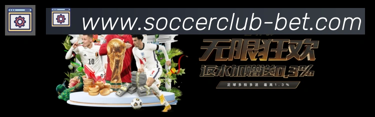 2026世界杯下注入口发展历程
